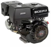 Двигатель бензиновый BRAIT BR202P19 (6,5л. с. шпонка 19мм)