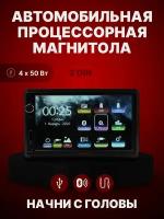 Автомагнитола урал (URAL) молния АРС-МЛ 113 (USB, SD/MMC проигрыватель, с функцией Bluetooth)