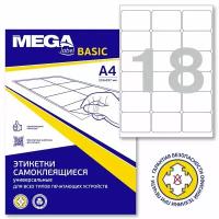 Этикетки самоклеящиеся ProMEGA Label Basic (66.7х46мм, белые, 18шт. на листе А4, 50 листов)