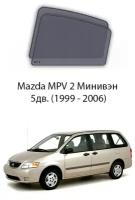 Каркасные автошторки на задние окна Mazda MPV 2 Минивэн 5дв. (1999 - 2006)