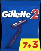 Gillette Одноразовые Мужские Бритвы Gillette2, с 2 лезвиями, 10, фиксированная головка