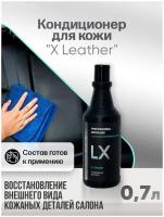 Крем-кондиционер для кожи CUSTOM X LEATHER, консервант, 700 мл