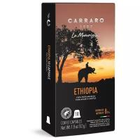 Кофе в капсулах системы Nespresso Carraro Ethiopia 10 шт