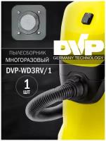 Многоразовый мешок пылесборник DVP-WD3RV/1 для пылесоса KARCHER (Керхер), WD 3, MV 3, A 22xx серия, SE, и др., 1шт