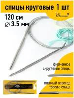 Спицы для вязания круговые Maxwell Gold, металлические на тросике арт.120-35 Ø3,5 мм /120 см