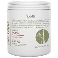 OLLIN Professional Full Force Маска для волос и кожи головы с экстрактом бамбука