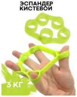 Эспандер для пальцев рук, эспандер для кистей, эспандер антистресс, 3 кг, зеленый, Universal-Sale