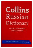 Collins Russian Dictionary (4th Edition)