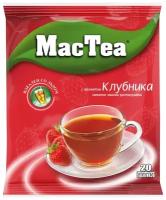 Растворимый чай Mactea с клубникой (холодный и горячий чайный напиток), 20 пакетиков по 16г