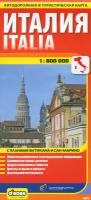 Италия. Автодорожная и туристическая карта на русском языке | Ясинский Станислав