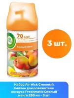 Air Wick сменный баллон Сочный манго, 250 мл