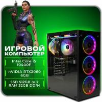 Игровой компьютер, системный блок Intel Core i5-10400F / 32GB RAM / 512GB SSD M.2 / NVidia GeForce RTX 2060 6GB