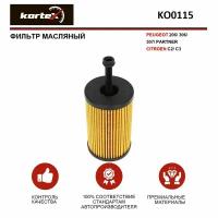 Фильтр масляный Kortex для Peugeot 206 / 306 / 307 / Partner / Citroen C2 / C3 ОЕМ 1109AN;1109R6;1109R7;EEOQ0003Y;HU612x;KO0115;OE667;OX193D