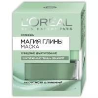 L'Oreal Paris маска Магия Глины Очищение и матирование