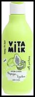 Крем-суфле для тела VitaMilk Папайя и Личи, 250 мл