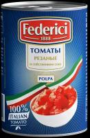 Томаты резаные в собственном соку FEDERICI Chopped tomatoes, 425 мл