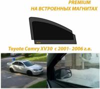 Солнцезащитные автомобильные каркасные шторки на Toyota Camry XV30 160 с 2001- 2006 г.в