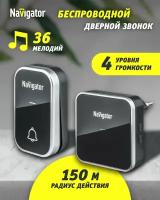 Звонок электрический Navigator 80 508 NDB-D-AC05-1V1-BL