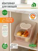 Контейнер для хранения овощей 11,2 л (прозрачный)