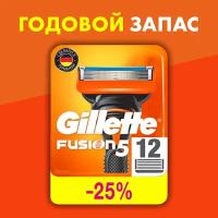 GILLETTE FUSION Сменные кассеты для бритья 12шт