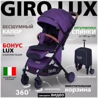 Прогулочная коляска Nuovita Giro Lux, viola nero, цвет шасси: черный