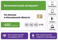 Сим-карта + Безлимитный интернет тариф 3G / 4G за 400 руб в месяц (Москва, Московская область)