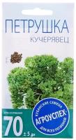 Семена Агроуспех Петрушка кудрявая Кучерявец 2 г