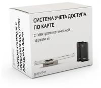 Комплект 67 - СКУД с онлайн учетом рабочего времени и доступом по карте с электрозащелкой