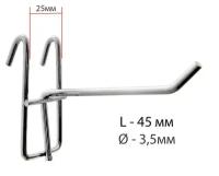 Крючок на сетку одинарный, шаг 25мм, d=35мм, L=45мм, цвет хром
