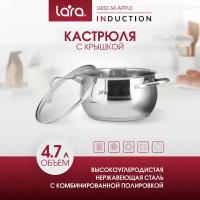 Кастрюля LARA Apple