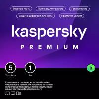 Лаборатория Касперского Kaspersky Premium | 6 месяцев подписки на VK Музыку в подарок