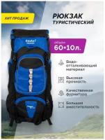 Рюкзак туристический Deuter Mountain 60л синий