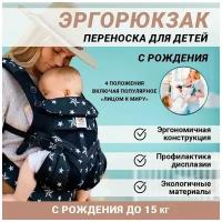 ЭргоРюкзак Ergobaby 360 - эрго рюкзак переноска для новорождённых, 