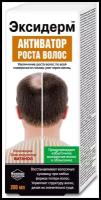 КоролевФарм Эксидерм Средство для волос Активатор роста, 200 мл