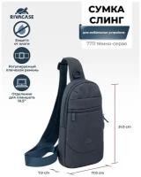 Сумка слинг для мобильных устройств RIVACASE 7711 dark grey