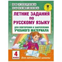 Узорова Ольга Васильевна, Нефедова Елена Алексеевна 