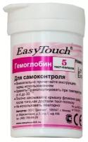 Easy Touch тест-полоски гемоглобин