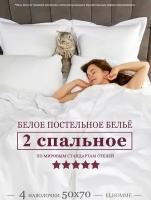 Постельное белье Elhomme El Hotel White 2-спальный с 4мя наволочками 50х70