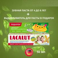 Зубная паста LACALUT Baby 0-4 лет