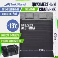 Двухместный спальный мешок-одеяло Trek Planet Jersey Double с подушками антрацит