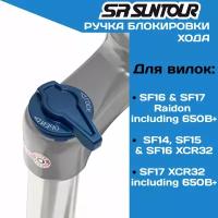 Ручка блокировки Suntour SF-XCR LO FEG361-01, на 