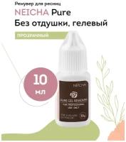 NEICHA Ремувер для снятия ресниц гелевый NEICHA Pure (без отдушки), 10 г