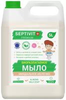 Жидкое мыло для рук SEPTIVIT Premium, гипоаллергенное, концентрат, Миндальное Молочко, 5 литров (5000 мл.)