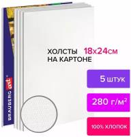 Холсты на картоне Комплект 5 шт. (18х24 см), 280 г/м2, грунт, 100% хлопок, Brauberg Art Classic, 880344