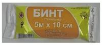 Бинт стерильный 5х10 (инд. уп-ка) (25 шт/уп)