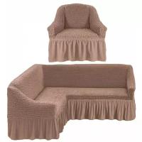 KARTEKS Комплект чехлов на угловой диван и кресло Gomer Цвет: Капучино (Одноместный,Трехместный)