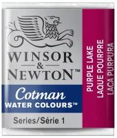 Winsor & Newton Акварель Cotman малая кювета 3 шт, 3 цв., purple lake