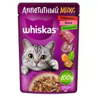 Корм для кошек (желе) Whiskas Аппетитный Микс Говядина/Язык/Овощи 75 г