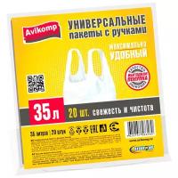 Пакеты универсальные с ручками ПНД 35 л 20 шт, белые `Avikomp`