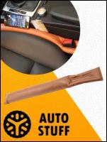 Заглушка-уплотнитель между сиденьями автомобиля AUTOSTUFF из экокожи - Предотвращает падение мелочей под сиденья, коричневая 1 шт